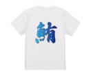お魚のTシャツになってます 釣りや魚好きな人に着ていただきたいシャツ！！ イメージ8