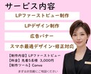 美容LPデザイン制作します 美容商品LPファーストビュー、バナー等、柔軟に対応いたします イメージ3