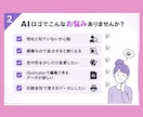 AI生成で作ったロゴ実用化します ロゴデザイナーがイラストレーターで使えるロゴに イメージ2