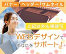 見やすいバナー・ヘッダー画像を制作します 現在500円値引きで見やすく品質の高いものを提供！ イメージ1