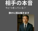 相手は今あなたをどう思っているか本音を読みます 本音の温度と距離感を整理します イメージ1