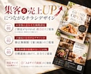 集客特化 A4  両面チラシ フライヤーを作ります チラシ リーフレット ポスター フライヤー デザイン 制作 イメージ2