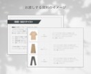 この服、私に似合う？プロが判定いたします 購入前に気になる服をプロが診断｜3点までOK イメージ6