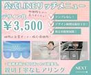 公式LINEのリッチメニュー画像作成します トーク内に表示できるメニュー画面のデザインを作成します。 イメージ1