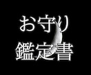 恋愛成就★霊視タロットの鑑定書お届けします エネルギーが込められた鑑定書をお守り代わりに イメージ1
