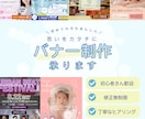伝えたい世界観をデザインにバナー製作できます はじめての方にも、安心と丁寧を。 イメージ1