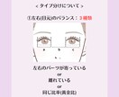 お顔のパーツ配置を分析！似合うメイクを提案します ◆イメージコンサルタントがメイクのお悩みを解決します！ イメージ5