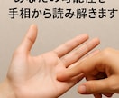 画像付き鑑定 あなたの可能性を手相から読み解きます 手相から性格や強みを丁寧に読み解きお伝えします イメージ1