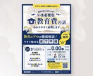 限定2枠！心に”刺さる”チラシを制作します 原稿まとまらなくても相談OK◎想いを整理して伝わるデザインに イメージ8