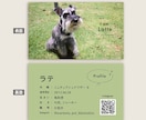 ペット・うちの子名刺をお気に入り写真で作成します デザイナーへのセミオーダーで両面印刷100枚送料込 イメージ3