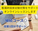 看護師国家試験対策をサポートします 看護師国家試験　合格率100%を目標に活動中 イメージ1