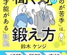 Kindle本・電子書籍の表紙、見せ方も整理します ヒアリング内容をもとに方向性を整理しながら表紙制作を行います イメージ3