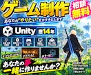 3D世界×オリジナル/ゲーム制作します 【Unity歴14年】がゼロからあなたの想像するゲームを制作 イメージ1