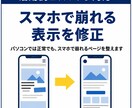 WordPressの修正・カスタマイズを承ります 表示崩れ・エラー・機能追加、1箇所から対応｜最短翌日 イメージ4