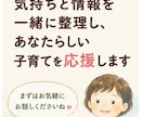 発達や子育てのお悩みを丁寧にお聴きしますます 親だからこその不安やモヤモヤに寄り添います イメージ5