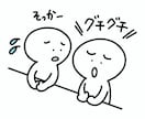 人間関係・仕事・恋愛のお悩み聞きます 元先生が共感しながら満足するまでお話聞きます! イメージ1
