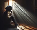 悩み、愚痴、相談、恋バナ、何でも聞きます あなたの悩み、愚痴、相談、何でも聞かせてください イメージ1