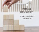 丁寧なオンライン事務・顧客対応サポートします どんなお仕事でもチャレンジします！ イメージ8