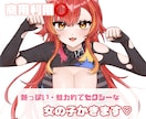 艶っぽい・魅力的でセクシーな女の子かきます 商用利用⭕️えっちでかわいいあなただけのイラスト イメージ1