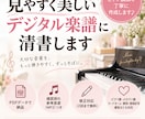 手書きの楽譜を見やすいデジタル楽譜に清書します 現役ピアノ講師が読みやすくきれいな楽譜に仕上げます♪ イメージ1