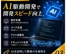 現役SEが実践的なAIによる業務効率化を支援します 「セキュリティ」「コスト」から最適な導入を運用までサポート イメージ3