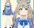 3名限定価格！◆あなただけのVtuber制作します 著作権譲渡！初心者でも安心サポート！ イメージ2