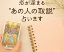 恋が深まる“あの人の取説”占います あの人の性格・恋愛観・接し方が丸わかり！ イメージ2