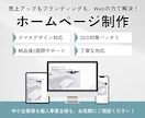 高品質＆オリジナル！ホームページを制作します 初めてでも安心！企画から公開まで、一貫してサポートいたします イメージ1
