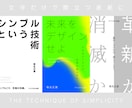 電子書籍の表紙をシンプルに文字でつくります 文字だけで際立つ表紙に。デザインは２つご提案。 イメージ4