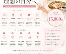 30日間ダイエットを徹底サポートします エステサロン店長が30日間あなたに寄り添います イメージ1