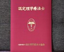 オンライン：ダイエットは【姿勢】で一段階変わります 認定理学療法士が【身体の不均衡】を医療知識で解消します！ イメージ8