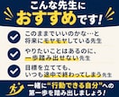 教員★5回のコーチングで目標達成をサポートします 先生の挑戦を応援します！忙しくても、未来は変えられる。｜教員 イメージ2