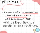 チェックシートによる相談のアフターサポートをします 【※チェックシートご購入の方限定で販売いたします】 イメージ3