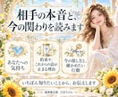 霊視｜不倫・複雑恋愛の本音と進まない理由を占います 好きと言うのに動かない｜相手の気持ちと今の接し方を読みます イメージ3