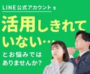 5件限定価格！LINE公式アカウント構築をします L Message（エルメ）を使用しLINE構築します！ イメージ2