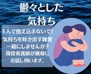 1日⭐︎回数無制限！うつでの辛いお気持ち聴きます 対面や電話はちょっと苦手。チャットで現役看護師がお聴きします イメージ1