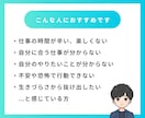 一人で悩んでいる人へ｜コーチングでサポートします 内向型・HSP向け｜生きづらさから抜け出すために伴走します！ イメージ2