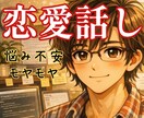 今すぐ超甘えたい時❤あなたの全てを受け止めますます ❤優しく癒してほしい時/慰めてほしい時/寂しい時お話聴きます イメージ3