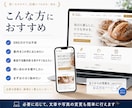 小さなホームページを制作します 案内・問い合わせに必要な内容を1ページに イメージ2
