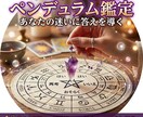 パワーストーンとペンデュラムで答えを導きます 今あなたに必要なメッセージや答えをペンデュラムで読み解きます イメージ1