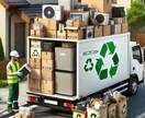 不用品回収業の始め方・運営方法ます 不用品回収ビジネスのヒントやコツ、アドバイスをお届け！ イメージ1