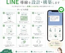 LINE公式構築・改善｜集客導線まで設計します お客様が迷わず行動できるLINE導線を設計します※エルメOK イメージ3