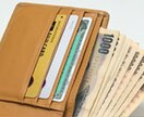 あなたにベストなお金の稼ぎ方　財産の作り方 イメージ1