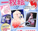 一枚絵ガチャで貴方の為だけのイラストを描きます 商用利用可！デジタルグッズやサムネなどに♪ イメージ1