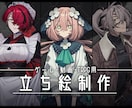 最短7日納品+おまけ付き/立ち絵制作いたします TRPG/動画/ゲームに使える！表情差分２種のおまけ付き イメージ1