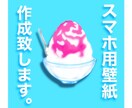 シンプルなスマホ用壁紙を作成致します あなたのスマホに合わせて、オーダーメイドの壁紙をお作りします イメージ1