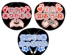 ファンサ実績あり！激安なファンサうちわ作ります お好きな文字でデザインします！ぷっくり文字も対応可能です！ イメージ4