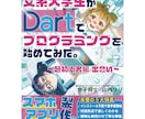 原稿も不要！安心の品質！丸投げで電子書籍出版します 表紙はデザイナーが作成！原稿はライターが10万字まで執筆代行 イメージ4