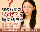 今すぐ話したい…わかりにくい彼の本音を読み解きます 既読スルーやそっけなさ…彼の気持ちを星座と数秘で見ていきます イメージ2