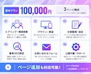問合せに繋がるWordPressサイト制作します マーケ歴9年｜構成・文章・導線設計対応｜新規・リニューアル イメージ2